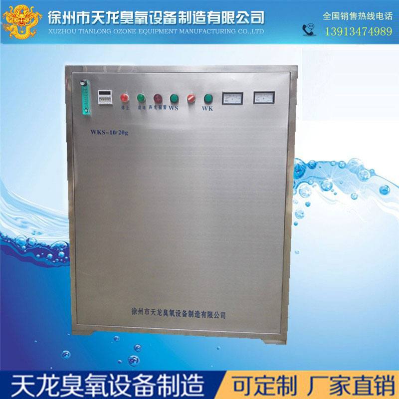 臭氧发生器内置制氧机气液混合泵水气两用臭氧机WKS-50g 臭氧设备