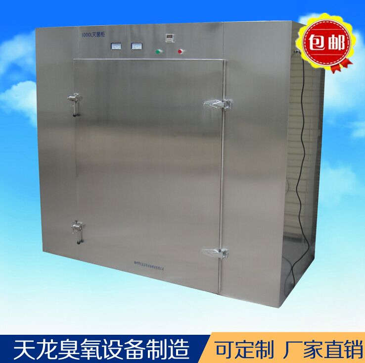 臭氧发生器 模具、容器、瓶盖消毒 常温层流灭菌柜WC-1000L