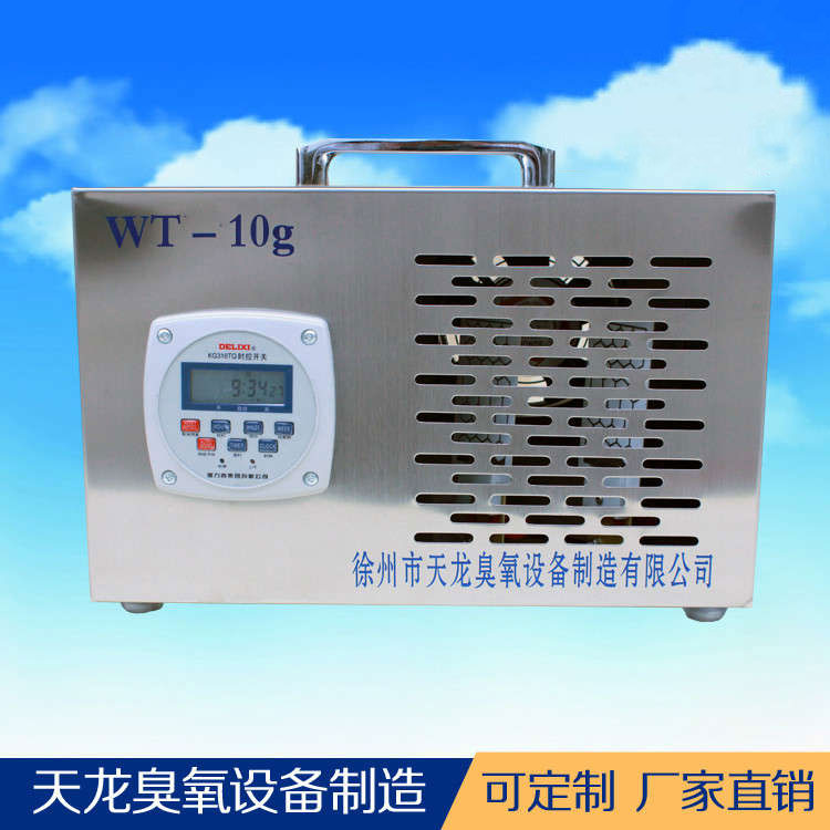 臭氧发生器 办公室化验室用臭氧发生器 手提台式WT-10g 杀菌消毒净化空气 厂家直销